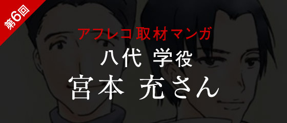 アフレコ取材マンガ 第6回公開 お知らせ Tvアニメ 僕だけがいない街 公式サイト